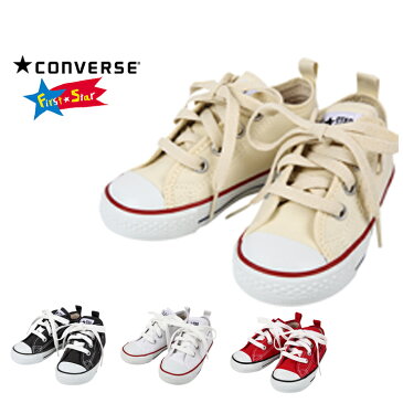 コンバース スニーカー オールスター キッズ 15cm 16cm 17cm 18cm 19cm 20cm 21cm 22cm converse ジュニア ローカットスニーカー(CHILD ALL STAR RZ OX チャイルドオールスター 子供靴 シューズ スクールシューズ 運動靴 キャンバス地 黒 白 赤