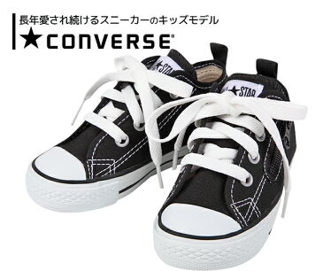 コンバース スニーカー オールスター キッズ 15cm 16cm 17cm 18cm 19cm 20cm 21cm 22cm converse ジュニア ローカットスニーカー(CHILD ALL STAR RZ OX チャイルドオールスター 子供靴 シューズ スクールシューズ 運動靴 キャンバス地 黒 白 赤