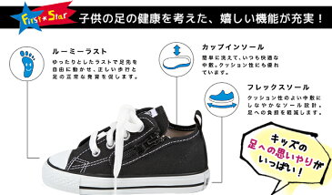 コンバース スニーカー オールスター キッズ 15cm 16cm 17cm 18cm 19cm 20cm 21cm 22cm converse ジュニア ローカットスニーカー(CHILD ALL STAR RZ OX チャイルドオールスター 子供靴 シューズ スクールシューズ 運動靴 キャンバス地 黒 白 赤