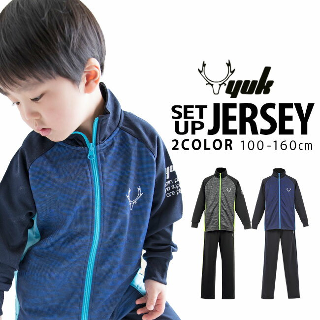 ジャージ 上下 ジュニア キッズ ジュニア 男の子100cm/110cm/120cm/130cm/140cm/150cm/160cm (セットアップ 下 上 パンツ ジャケット ジャージ 上下 かっこいい カモ柄 カモフラージュ 迷彩 スポーツ 運動子供服 運動会 小学生［子供用］【hg25】