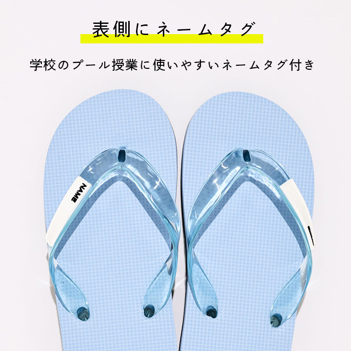 キッズサンダル 名前が書ける プール授業用 女の子 男の子 水陸両用 水泳授業 ビー...