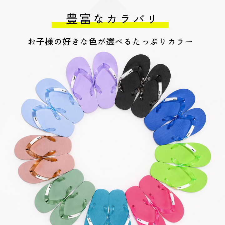 キッズサンダル 名前が書ける プール授業用 女の子 男の子 水陸両用 水泳授業 ビー...