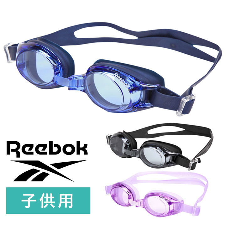 楽天manhattan store【6/4~sale】リーボック Reebok 水泳 ゴーグル スイムゴーグル 子供用 UVカット キッズ ジュニア 鼻ベルト くもり止め 水中眼鏡 スイミングゴーグル 水泳 男の子 男児 男性 女の子 女児 小学生 ブルー ブラック パープル ）【hg05】