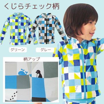【半額☆クーポン対象】ラッシュガード キッズ 男の子 長袖 子供 90cm 95cm 100cm 110cm 120cm 130cm 140cm ジップアップ ラッシュガード キッズ ベビー 水着 長袖 おしゃれ ロング UVカット UVカット 紫外線遮蔽率90%以上 紫外線防止 日焼け防止 カモフラ チェック