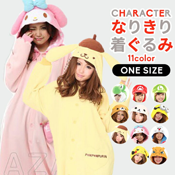 【本日P5】ハロウィン コスプレ ヨッシー 着ぐるみ ポケモン コスチューム ピカチュウ メンズ レディース キャラクター ミニオンズ ボブ ドラえもん マリオ...