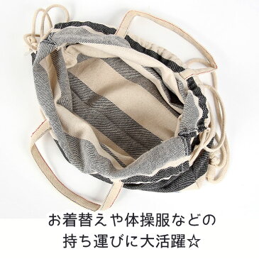 《10%cp対象》\73%値下/体操服入れ ナップサック 男の子 女の子 ランドセルの上から 体操着入れ 巾着袋 大 持ち手 名入れ 大きめサイズ 幼稚園 小学校 お道具袋 入学準備 入園 給食袋 キッズ リュック バッグ 習い事 かわいい おしゃれ ぽっきり 決算 セール