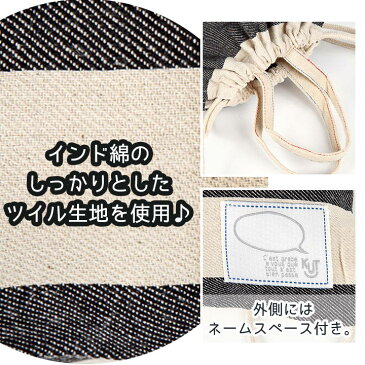 《10%cp対象》\73%値下/体操服入れ ナップサック 男の子 女の子 ランドセルの上から 体操着入れ 巾着袋 大 持ち手 名入れ 大きめサイズ 幼稚園 小学校 お道具袋 入学準備 入園 給食袋 キッズ リュック バッグ 習い事 かわいい おしゃれ ぽっきり 決算 セール