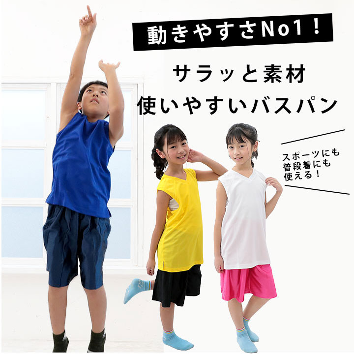 ＼スーパーSALE値下／ママ割でPt5倍⇒バスケットパンツ 子供 キッズ ジュニア 120cm 130 140 150 160cm バスケパンツ バスケットボールパンツ ハーフパンツ ジャージ下 ボクシングパンツ/ダンスパンツ 体育 光沢 男の子 女の子 キッズ ジュニア【子供用】【あす楽】