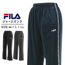 FILA フィラ ジャージ ロングパンツ 410-664 レディース ジャージパンツ トレーニング RUNNING FITNESS