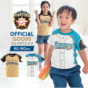 北海道日本ハムファイターズ tシャツ フェイク ベビー キッズ 日ハム 日ハムグッズ 半袖 子供 プロ野球 グッズ オフィシャルグッズ ホーム ビジター 白 男