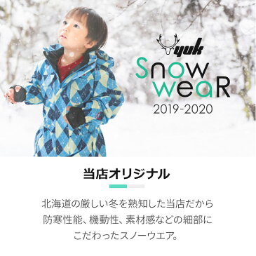 スキーウェア キッズ ベビー つなぎ 女の子 男の子 上下 セット 子供 80 90 100 110 120 130cm スキー 上下セット 耐水圧 5000mm 撥水加工 雪遊び 中綿入り ワンピース リストゲーター オリジナル ユック 超撥水yuk ☆つなぎだけどおトイレ楽ちん！☆