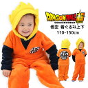 ハロウィン 衣装 子供 ドラゴンボール 着ぐるみ キッズ ジュニア 男の子 110 120 130 140 150cm パジャマ 孫悟空 おもしろ なりきり コスプレ コスチューム ボア 上下別 セパレート あったか 長袖 ルームウェア 秋冬 グッズ 服 子供服 子ども