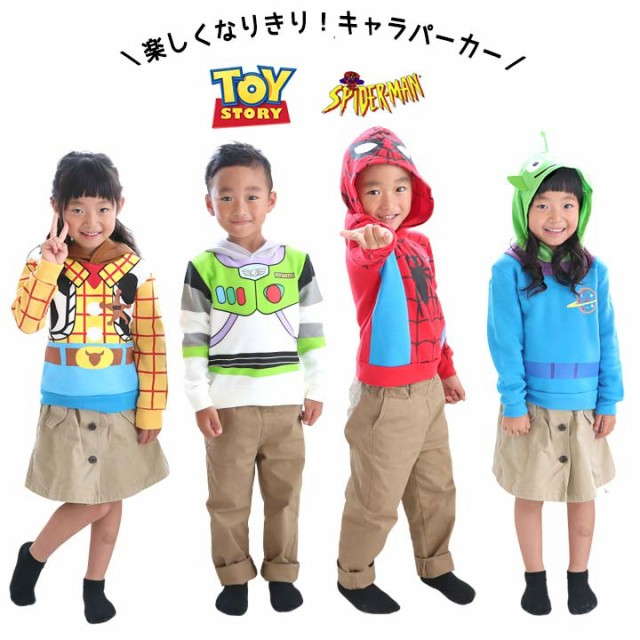 男の子のコスプレはディズニーで 子供に人気の仮装のおすすめプレゼントランキング 予算5 000円以内 Ocruyo オクルヨ