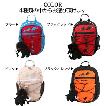 MAMMUT マムート キッズ ベビー リュック バッグ 8L 男の子 女の子 バックパック ブラッグ×レッド ピンク ブルー 保育園 幼稚園 通園バッグ ぬいぐるみ付き カジュアル レジャー