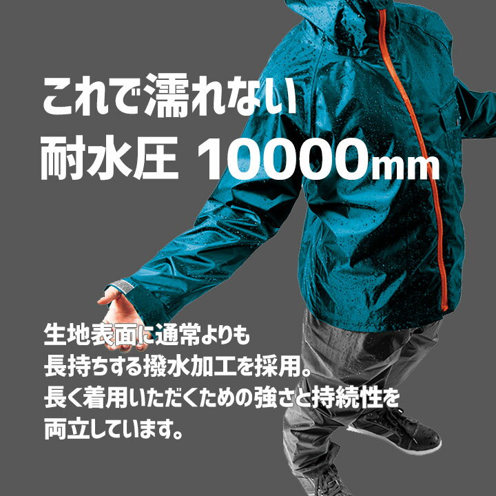 【P5倍】レインコート上下 メンズ レディース 防水 撥水 耐水圧10000mm 大きいサイズ 4L EL(3L) LL(2L) L M S 自転車 軽量 防風 作業用 仕事 作業着 農作業 建設業 土木作業 上下組 丈夫 耐久性 レインウェア カッパ 登山 Makku マック 中学生