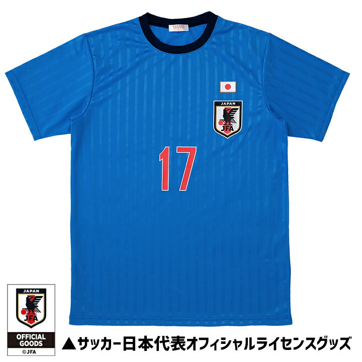 【500円cp対象】【半額】サッカー日本代表 半袖パジャマ上下セット メンズ 大人用 夏 秋 サムライブルー ハーフパンツ オフィシャルライセンスグッズ バンダイ BANDAI ルームウェア 応援グッズ 親子パジャマ 大人 親子コーデ リンクコーデ 背番号【sale】