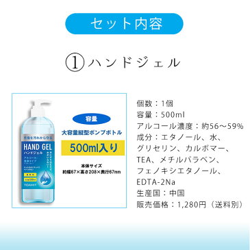 マスク 福袋 ハンドジェル 衛生用品 大人 【 ハンドジェル + 洗えるマスク2種 】 男性 女性 在庫あり 送料無料 原価マスク / アルコールハンドジェル1本 + 洗えるマスクは 布マスク OR ウレタン OR 綿100% 等の人気商品から2種お届け！ / 男女兼用 セット メンズ レディース