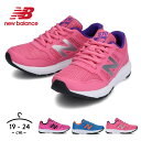 ニューバランス キッズ スニーカー 19cm 20cm 21cm 22cm 23cm 24cm 男の子 女の子 ジュニア new balance YK570 ランニングシューズ YK570 キッズ NB nb 通学 通園 学校靴 シューレース 運動靴 グリーン ピンク ブルー レッド)[子供用]