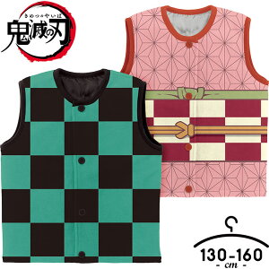 ＼sale／鬼滅の刃グッズ 子供服 キッズ フリースベスト 130cm 140cm 150cm 160cm あったか キッズ ジュニア 男の子 女の子 炭治郎 禰豆子 プレゼント 子ども服 子供服 ベスト フリース 冬もの ルームウェア 着る毛布 スリーパー 秋 冬