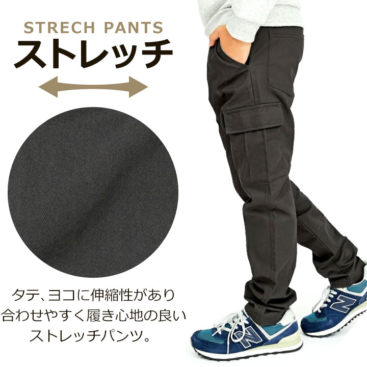 クリフメイヤー マイニチパンツ カーゴパンツ キッズ 男の子 ストレッチパンツ 120...