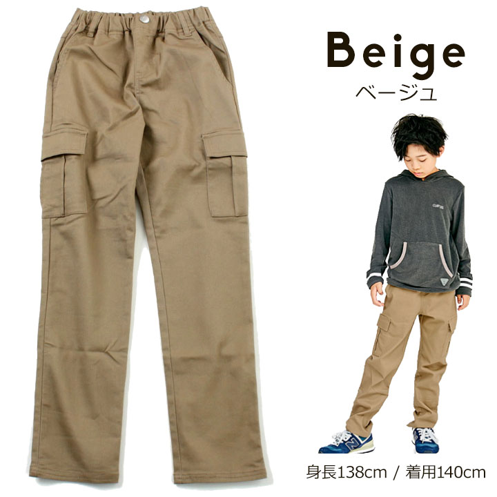 クリフメイヤー マイニチパンツ カーゴパンツ キッズ 男の子 ストレッチパンツ 120...