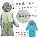 レインコート ランドセル対応 100cm 110cm 120cm 130cm 140cm キッズ 女の子 男の子 子供 レインウエア ジュニア 雨の日 アウトドア 子供用 入園グッズ 通園 かわいい おしゃれ こども 子ども 通学 ランドセルコート 雨具 カッパ 2