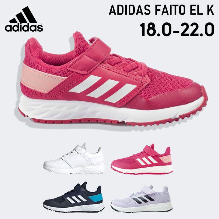 アディダス スニーカー キッズ 男の子 女の子 18cm 19cm 20cm 21cm 22cm ジュニア adidas アディダス 上履き 上靴 ファイト EL K マジックテープ スニーカー 子供 靴 小学校 小学生