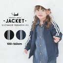 楽天manhattan storeジャージジャケット 秋春アウター ライン入り 2本ライン キッズ ジュニア 男の子 女の子 100cm 110cm 120cm 130cm 140cm 150cm 160cm 男児 女児 子供 小学生 保育園 幼稚園 上 おしゃれ ユック YUK オリジナル newta