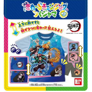 パジャマ キッズ 半袖 子供 男の子 ルームウェア 上下 子供服 上下セット 春 夏 秋 130cm 140cm 150cm ジュニア 鬼滅の刃 変わ〜るチェンジングパジャマ バンダイ グレー ライトブルー