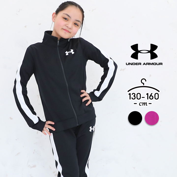 【本日P5倍】アンダーアーマー ジャージ上下 女の子 キッズ ジュニア ガールズ under armour 子供用 スポーツウェア セットアップ 裏起毛 運動着 ルームウェア ランニング トレーニング 部屋着 カジュアル 女児 おしゃれ ブラック ピンク 小学生 小学校 中学生