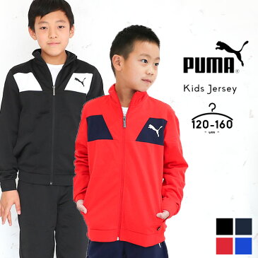 プーマ ジャージ上下 男の子 キッズ ジュニア ボーイズ puma 子供用 スポーツウェア セットアップ 裏起毛 運動着 ルームウェア ランニング トレーニング 部屋着 カジュアル 男児 おしゃれ ブラック ブルー レッド ネイビー 小学生 小学校フルジップ