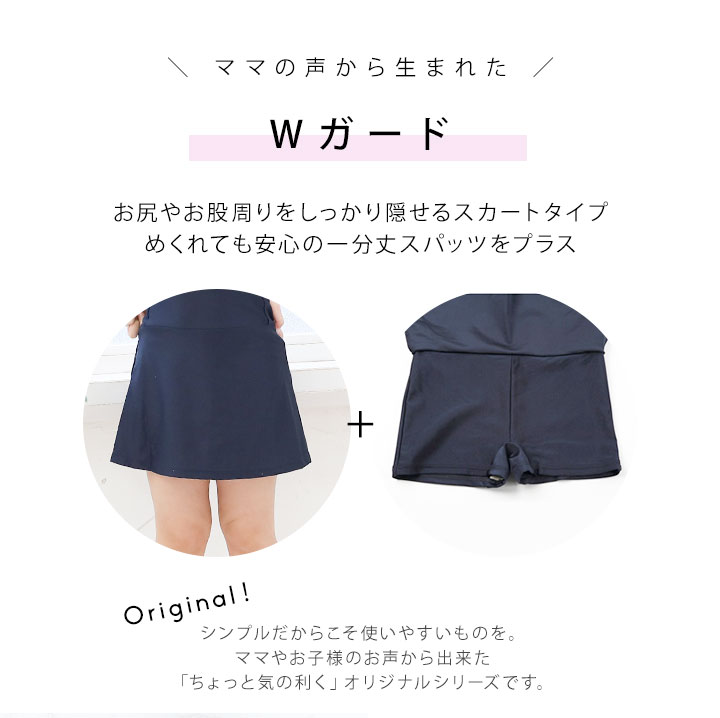 《10%クーポン対象》スクール水着 女の子 ワンピース 小学生 スカート スパッツ 110cm 120cm 130cm 140cm 150cm 160cm 170cm 体型カバー キッズ ジュニア UPF50+ 紫外線対策 チュニックスカート 女子 女児 子供 競泳 スイミング ブラカップ付き 紺 ネイビー【hg07】