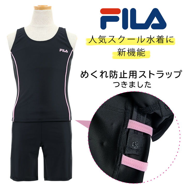 スクール水着 女の子 フィラ FILA セパレ...の紹介画像2