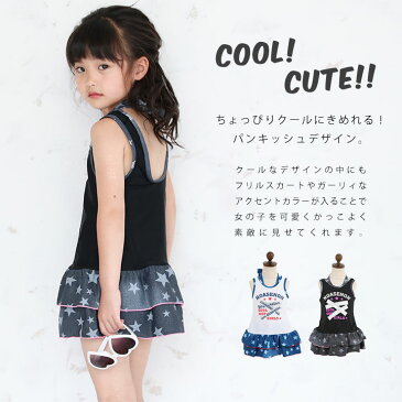 《10%cp対象》\68%値下/水着 キッズ 女の子 ワンピース 黒 100cm 110cm 120cm 130cm 体型カバー トレンド ロックテイスト アメカジ ラメ インナーパンツ プリント 裏地 スイムウェア スイムウエア スイミング 女児 キッズ ホワイト 白 ブラック 黒)ぽっきり 決算 セール
