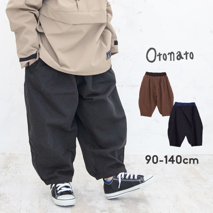 【300円クーポン対象】オトナト otonato ラップボリュームパンツ 子供服 秋 冬 ワイド バルーン サルエル パンツ ボトム タイパンツ 長ズボン 9分丈 ボリューム 女の子 キッズ ベビー ジュニア 90cm 100cm 110cm 120cm 130cm 140cm