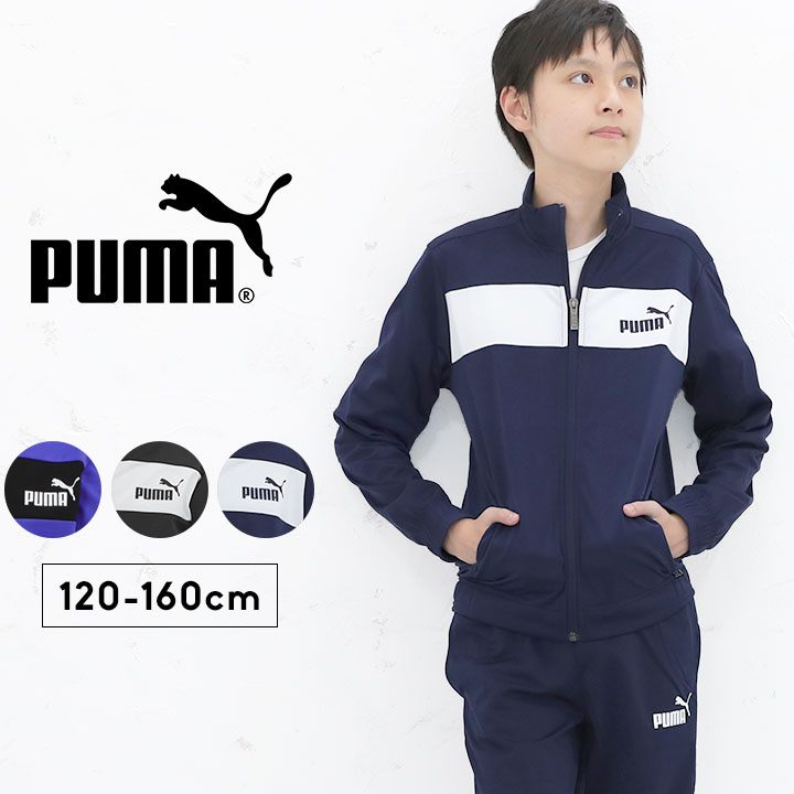 v[} W[W㉺ LbY WjA j̎q 120cm 130cm140cm 150cm 160cm ZbgAbv {[CY j X|[cEFA g[jOEFA [EFA  qp puma w w