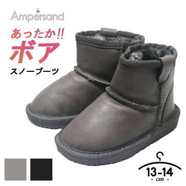 ショートムートンブーツ ベビー キッズ 女の子 男の子 革風 ボアブーツ 秋冬 13cm 13.5cm 14cm アンパサンド ampersand 子供用 女児 男児 合皮 ブラック グレー 冬 ウィンターブーツ スノーブーツ シューズ ブラック グレー 2歳 3歳