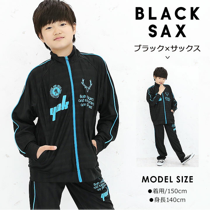 【27日Pt5倍】【特売】ジャージ上下 キッズ ジュニア 男の子 子供 100cm 110cm 120cm 130cm 140cm 150cm オリジナル ユック YUK ジャージ 上下 キッズ ジュニア 女の子 スポーツ サッカー セットアップ ランニング オリジナルブランド)通販 サッカー 用品 セール