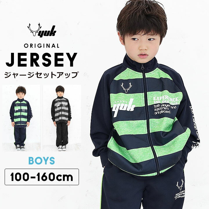 ジャージ 上下 キッズ ジュニア 男の子100cm 110cm 150cm 160cm (セットアップ 下 上 パンツ ジャケット ジャージ 上下 ボーダー柄 スポーツ 運動 トレーニングウェア 子供服 小学生YUK ユック 120cm 130cm 140cm