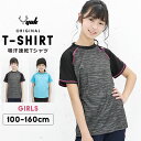 【55 セール】スポーツ 半袖tシャツ キッズ 女の子 吸汗速乾 110cm 120cm tシャツ キッズ ジュニア 半袖 ドライ スポーツ YUK ユック (tシャツ 半袖 キッズ 半袖tシャツ カットソー トップス 春夏 ジャージ 迷彩 生地 シャツ スポーツウェア