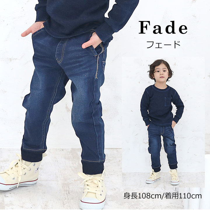 デニムジョガーパンツ キッズ ボトムス ズボン 子供服 パンツ 10分丈 ストレッチデニム ストレッチパンツ ジュニア 男の子 110cm 120cm 130cm 140cm 150cm 160cm ニット風デニム キッズ 保育園 小学校 小学生 ブルー フェード 2