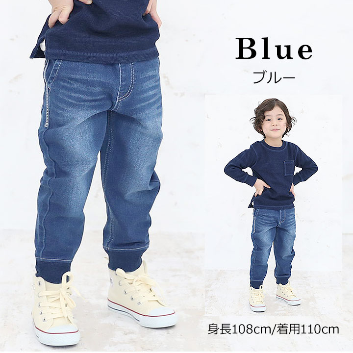 デニムジョガーパンツ キッズ ボトムス ズボン 子供服 パンツ 10分丈 ストレッチデニム ストレッチパンツ ジュニア 男の子 110cm 120cm 130cm 140cm 150cm 160cm ニット風デニム キッズ 保育園 小学校 小学生 ブルー フェード 3