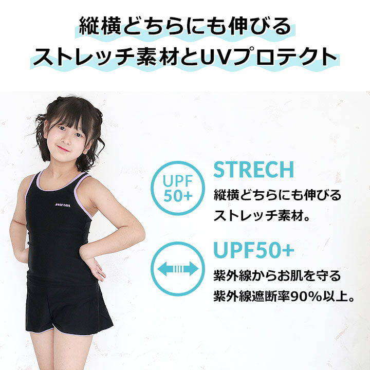 【売尽】アナップ スクール水着 女の子 セパレート 小学生 キュロット スナップ め...