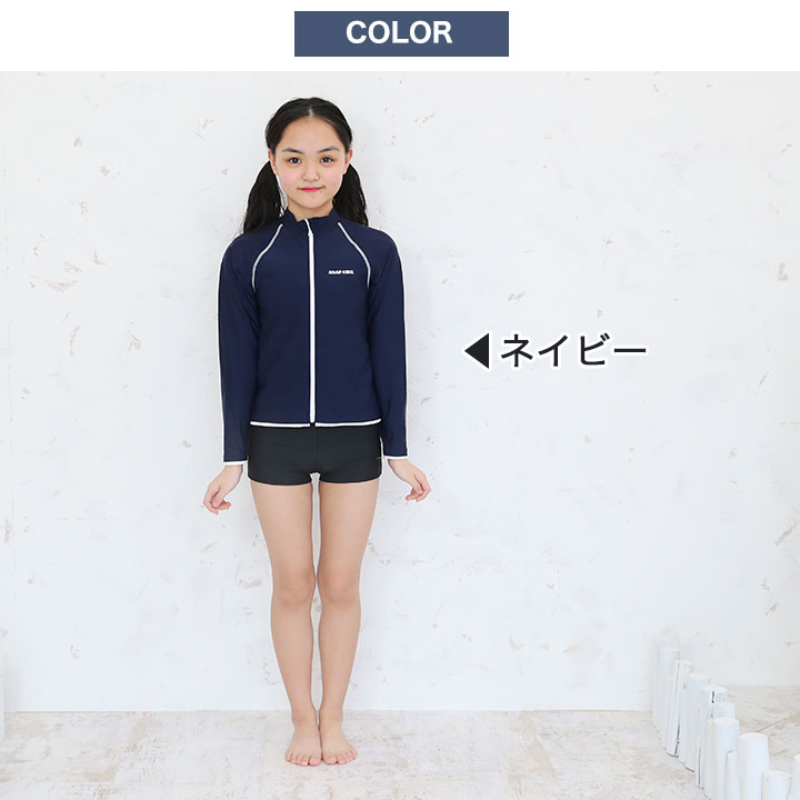 ラッシュガード スクール水着 長袖 キッズ ジュニア 女の子 120cm 130cm 140cm 150...