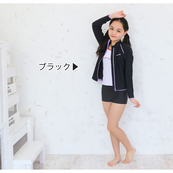 ラッシュガード スクール水着 長袖 キッズ ジュニア 女の子 120cm 130cm 140cm 150...