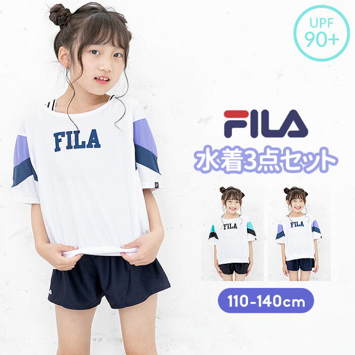 フィラ 水着 女の子 セパレート Tシャツ付き キッズ 110cm 120cm 130cm 140cm 体型カバー 3点セット キッズ ジュニア FILA 半袖 子供 タンキニ ビキニ かわいい 可愛い UVカット 子供服 ブラック ネイビー【h08n】