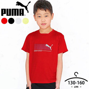 【300円クーポン対象】プーマ PUMA tシャツ 半袖 キッズ ジュニア 男の子 120cm 130cm 140cm 150cm 160cm 子供服 トップス 半袖 運動会 春夏 幼稚園 保育園 小学校 小学生 男子 ACTIVE SPORT ブラック レッド