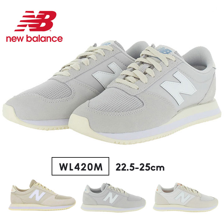 NewBalance（ニューバランス）『WL420M』