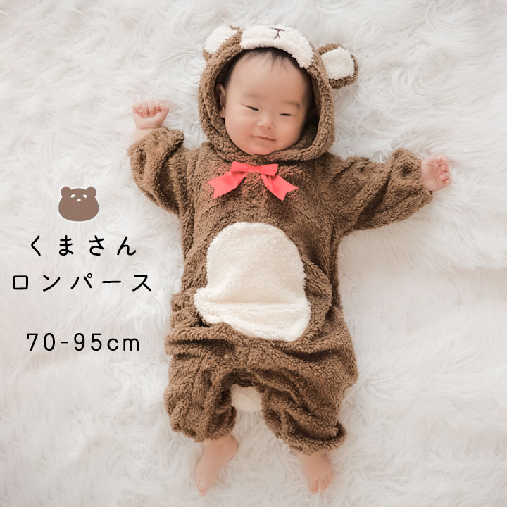 くま 着ぐるみロンパース カバーオール 70cm 80cm 90cm 95cm クリスマス 衣装 子供 ベビー もこもこ ク..