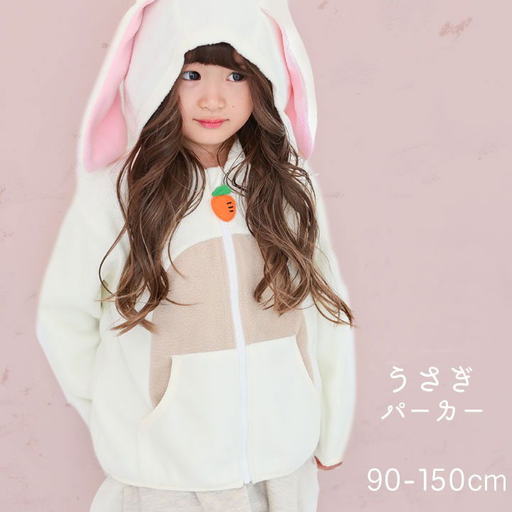 うさぎ 耳 パーカー キッズ ベビー 90cm 女の子 着ぐるみ もこもこ フリースパーカー 冬 秋 100cm 110c..
